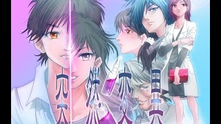 【ボイスドラマ】『突然変異～mutation～』　第3部【全3部】