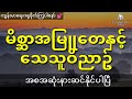 နီမောင်နှင့် ထူးဆန်းတဲ့မိန်းမပျိုလေးရောက်လာပြီးနောက် နှလုံးထုတ်ယူခံရပြီးသေတဲ့ရွာသားများ အစအဆုံး