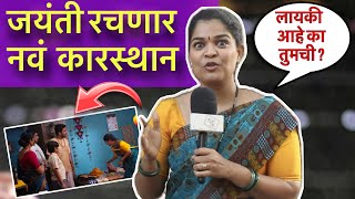 त्या मला पागल म्हणाल्या | Savalyachi Janu Savali | Zee Marathi Serial | MediaTalk Marat