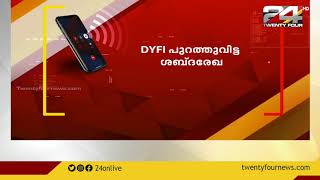 ഫൈസൽ വധശ്രമക്കേസ് വേളയിൽ അടൂർ പ്രകാശിന്റെ സഹായം ഉണ്ടായിട്ടുണ്ടെന്ന് ഷജിത്ത്