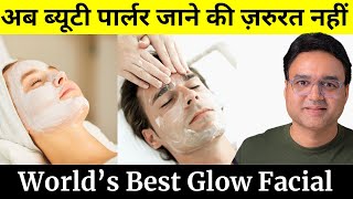 1 Day Challenge, World's Best Glow Facial. Extreme Glowing Skin | पाएं ग़ज़ब का निखार एक ही दिन में