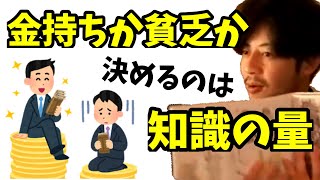 情報は分断されている。拡がる経済格差。【西野亮廣】