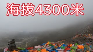 骑行西藏，在折多山海拔4300米搭帐篷过夜。寒风大雾，山上人走光了