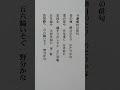 与謝蕪村の俳句 shorts 名句5句