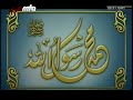 urdu na at badargahe zeeshan khairul an aam read by ismatullah islam ahmadiyya