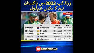 Pakistan matches schedule in ICC World Cup 2023