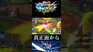 【マキオン】【EXVSMBON】赤枠改から逃げないイフ改【GundamExtremeVSMaxiBoostOn】#shorts #マキオン  #exvsmbon #gundam #切り抜き