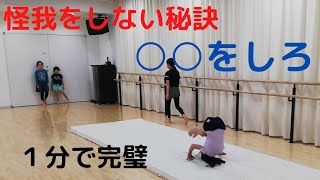 【怪我に強くなる】小学生の時から強い体つくりを公開。お家でも簡単是非チャレンジしてみてください。