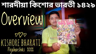 Kishore Bharati Pujabarshiki 2022 Overview | শারদীয়া কিশোর ভারতী ১৪২৯