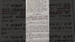 விடுவித்தபோது|Jan 31 #jesus #bible #todaysbibleverse #bibleverse #functioningbelievers #ancymeja