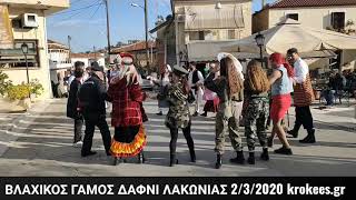 Βλάχικος Γάμος Δαφνί Λακωνίας.2/3/2020 krokees.gr