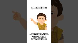 歴史が隠す驚きの事実　#shorts #雑学 #あるある #豆知識 #うんちく #聞き流し #知恵袋 #面白い #話題 #コミュニケーション