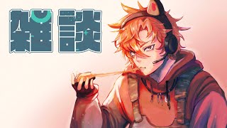 【雑談配信】待てお前ら！話がある！　#新人Vtuber　＃Vtuber