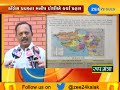 manish doshi speaks on missing districts from gujarat map zee 24 kalak