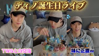 💎セブチ/SEVENTEEN💎言うこと聞かない回るケーキと戦うマンネwww🦖センイルライブ🎂日本語字幕🇯🇵