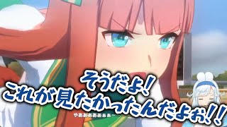 【ウマ娘】サイレンススズカの天皇賞秋アニメ１期７話とメインシナリオ５章　ぷうちゃんの反応【切り抜き】