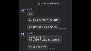 유우성 고소 예고에 대한 입장표명 라이브