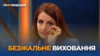 Погрози дитині з синдромом Дауна у вінницькій школі: чи покарають асистентку | По-людськи