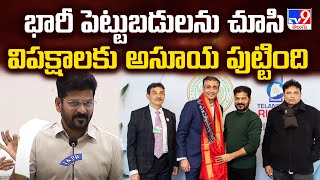 భారీ పెట్టుబడులను చూసి విపక్షాలకు అసూయ పుట్టింది : CM Revanth Reddy - TV9