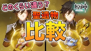 【原神】鍾離(ショウリ)先生に悠久2旧貴族2と千岩4の聖遺物をセットして比較してみました！元素スキル爆発通常攻撃各ダメージ検証実況解説あり【Genshin Impact/げんしん】