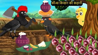 नई कार्टून कहानी | Tuni Birds Kahani | Tuni Chidiya wala Cartoon | Hindi Kahani Kahaniyan |Chichu TV