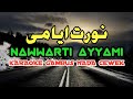 NAWWARTI AYYAMI (KARAOKE)‼️Nada Cewek