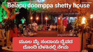 #മൂല മൈസന്ദായ ദൈവദ 🔥ദൊണ്ടി കോല #Belapu #doomppa #shetty #house #kola #udupi #tulunadu