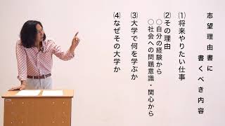 小論文ってどう書けばいいの？？大学受験に合格できる「小論文対策」講座　～大正大学総合型選抜解説～