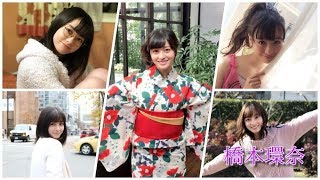 【橋本環奈】人気若手女優　橋本環奈　天使すぎるアイドル　厳選！かわいい画像あつめました！