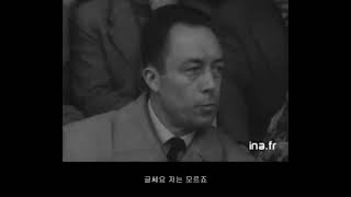 노벨문학상 수상에 대한 알베르 카뮈의 짧은 소감