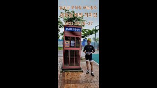 2021.06.26~27 | 왕초보 무작정 국토종주 | 새재길 | 1박2일 비박종주 | 이화령고개 #shorts