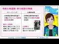 【さきどり情報局】 令和７年１月号『令和６年 佐賀大学オリジナル清酒 悠々知酔の製造』