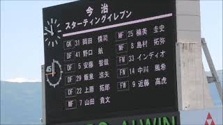 （今治選手紹介）松本山雅vsＦＣ今治　20220529  J3第10節