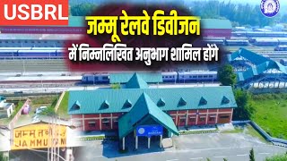 NEW JAMMU DIVISION OF INDIAN RAILWAYS | KONKAN RAILWAYS NEW DIVISION | USBRL PROJECT UPDATE