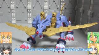 FS メタルガルルモン RG トールギスⅢ ゆっくりプラモ動画