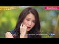 live ละครความรักครั้งสุดท้าย ep.5