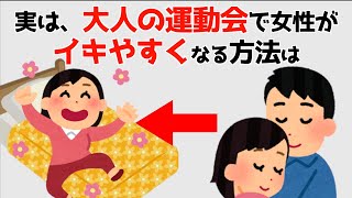 9割の人が知らない超有益な雑学。【恋愛・聞き流し・悪用厳禁】49