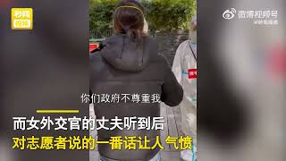 驻沪外交官疫情期间出门遛狗，被上海阿姨硬核劝回：你们没有特权