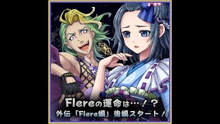 【京刀のナユタ】 続・外伝Flere 01