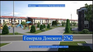 Москва.Генерала Донского 27к2.Квартиры - студии. Продажа. Доступное жилье рядом с жд +79892727699