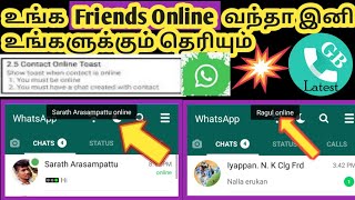 🔥How to find my friends online in whatsapp ?? 🔥இனி உங்க ⚡friends online⚡  வந்த உங்களுக்கு தெரியும்👁️