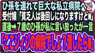 【感動する話】婚活中にボロボロのホームレス美女を助けた俺。３日後→家の前に黒塗り高級車がきて「お嬢様がお呼びです」「え？」