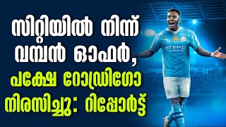 സിറ്റിയിൽ നിന്ന് വമ്പൻ ഓഫർ, പക്ഷേ റോഡ്രിഗോ നിരസിച്ചു: റിപ്പോർട്ട് | Transfer News