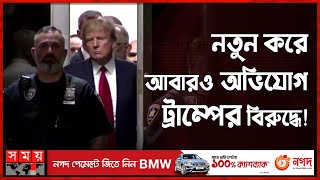 আরেক মডেলের সাথে ট্রাম্পের কেলেঙ্কারি! | Donald Trump | Trump Controversy | Somoy TV