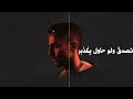 محمد صباحي كريم الجرح mohammed sabbahi kareem eljarh النسخة الأصلية 2022م