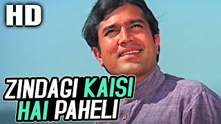 Zindagi Kaisi Hai Paheli | Manna Dey | Anand 1971 Songs । Rajesh Khanna, Amitabh Bachchan | Old Hit