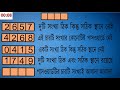 ৯৯% মানুষ এই লকারটি খুলতে পারেনি || মগজ ধোলাই || ধাঁধা || Riddles in bengali || Puzzle in bengali