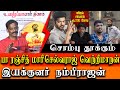 Director Nabirajan controversial speech about vetrimaran pa ranjith and Mari selvaraj