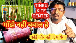 TINKU KITE CENTER ll VM LUCKNOW KITES ll YKC ll MAJHOLI BIG COLLECTION ll