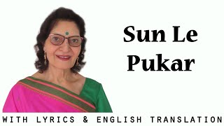 Sun Le Pukar l Phool Aur Patthar (1966) l Lyrics & English translation | Taru Devani | A Cappella